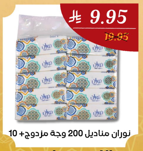available at اي مارت in مملكة العربية السعودية, السعودية, سعودية - مكة المكرمة