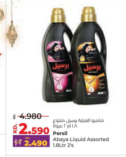 available at Lulu Hypermarket  in Kuwait - Kuwait City