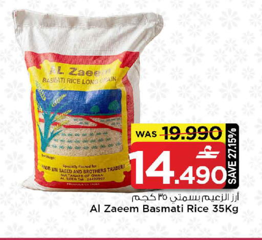 available at مارك & سايف in عُمان - مسقط‎