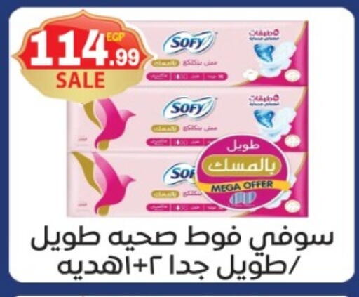 available at أولاد المحاوى in Egypt - القاهرة