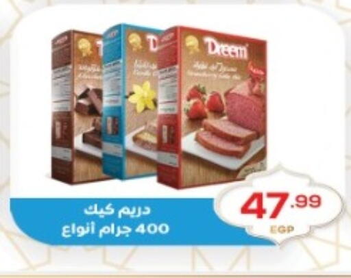 available at أولاد المحاوى in Egypt - القاهرة