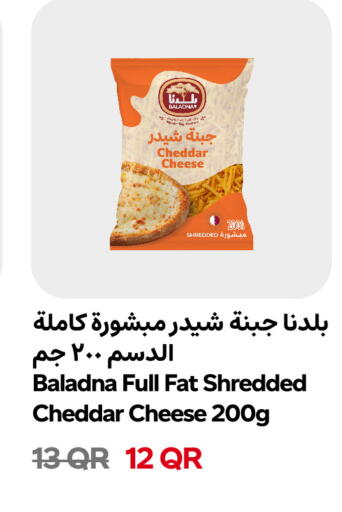 available at سنومارت in قطر - الخور