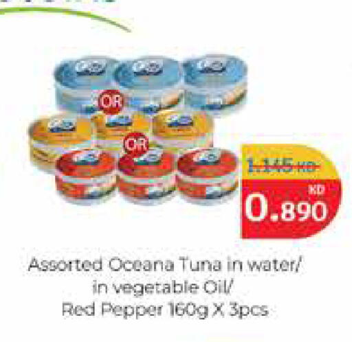 Pepper available at City Hypermarket in Kuwait - Ahmadi Governorate