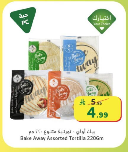 available at Al Raya in KSA, Saudi Arabia, Saudi - Tabuk