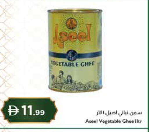 available at إسطنبول سوبرماركت in الإمارات العربية المتحدة , الامارات - دبي