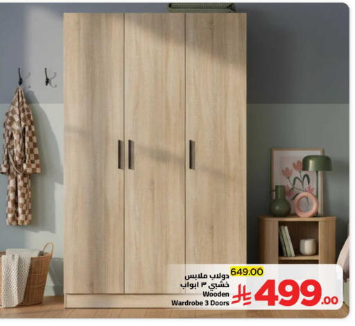 available at Wahj Mart in KSA, Saudi Arabia, Saudi - Jeddah