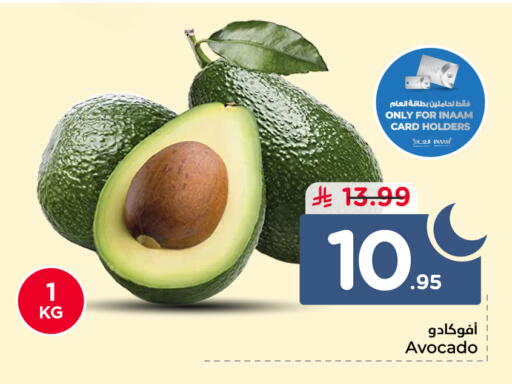 Avocado available at نستو in مملكة العربية السعودية, السعودية, سعودية - الرس