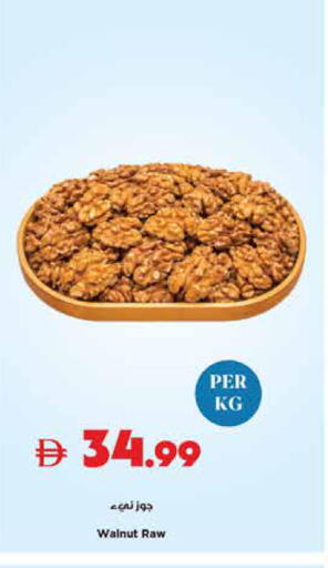 available at Trolleys Supermarket in UAE - Dubai