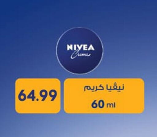 available at أولاد المحاوى in Egypt - القاهرة