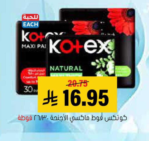 available at العامر للتسوق in مملكة العربية السعودية, السعودية, سعودية - الأحساء‎