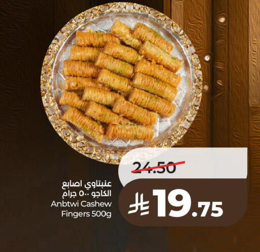 available at لولو هايبرماركت in مملكة العربية السعودية, السعودية, سعودية - سيهات