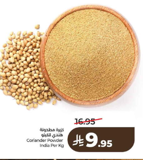 Coriander available at لولو هايبرماركت in مملكة العربية السعودية, السعودية, سعودية - حائل‎
