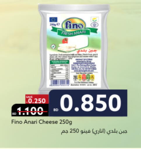 available at ميدوي سوبرماركت in البحرين