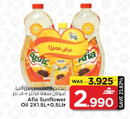 available at مارك & سايف in عُمان - صُحار‎