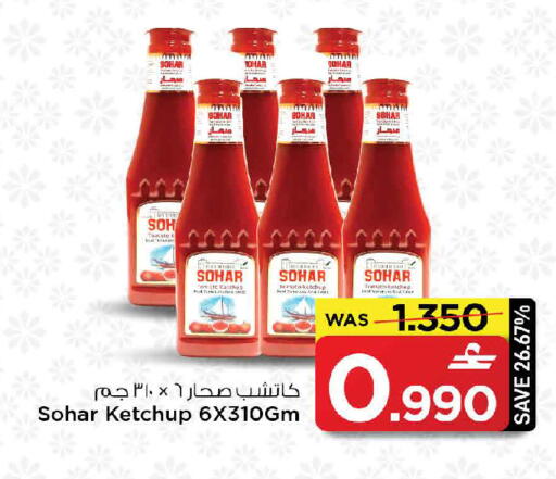 Tomato available at MARK & SAVE in Oman - Sohar