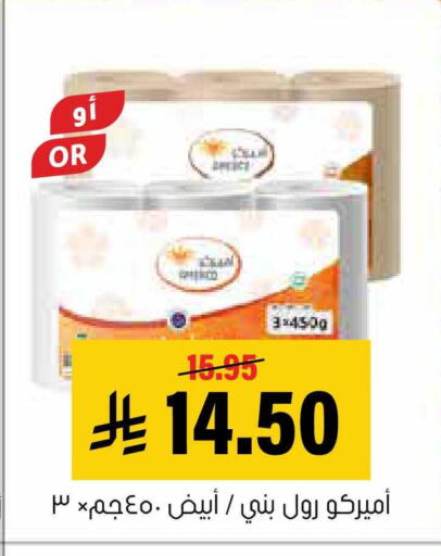 available at العامر للتسوق in مملكة العربية السعودية, السعودية, سعودية - الأحساء‎