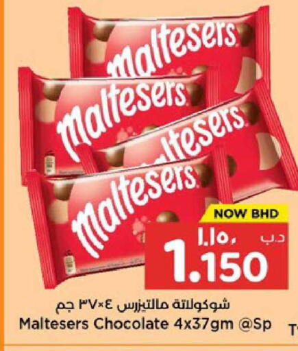 available at NESTO  in Bahrain