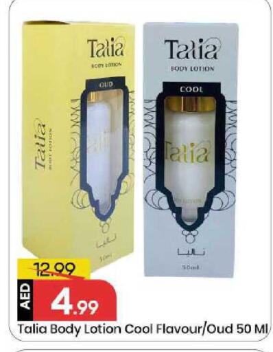available at Mark & Save in UAE - Sharjah / Ajman