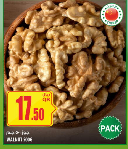 available at Al Meera in Qatar - Al-Shahaniya