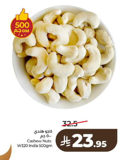 available at لولو هايبرماركت in مملكة العربية السعودية, السعودية, سعودية - حائل‎