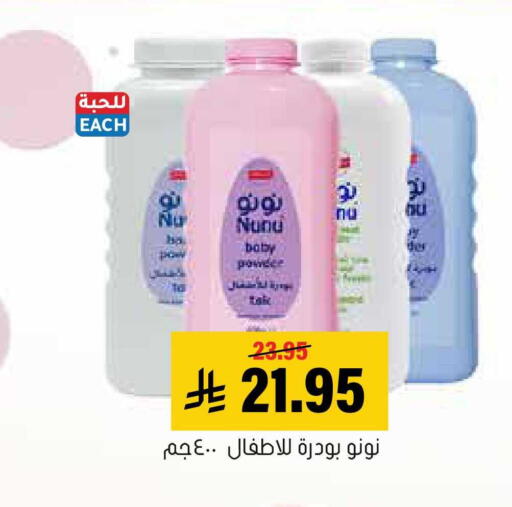 available at العامر للتسوق in مملكة العربية السعودية, السعودية, سعودية - الأحساء‎