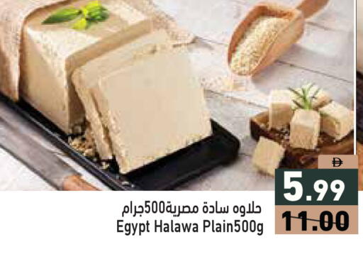 available at Aswaq Ramez in UAE - Abu Dhabi