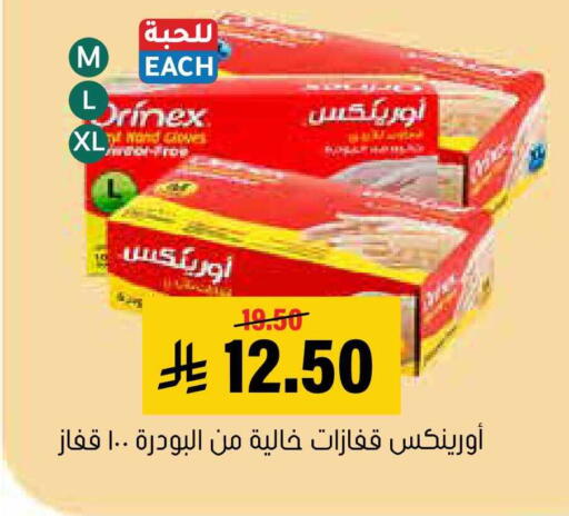 available at العامر للتسوق in مملكة العربية السعودية, السعودية, سعودية - الأحساء‎