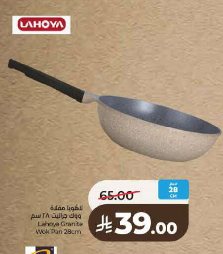 available at LULU Hypermarket in KSA, Saudi Arabia, Saudi - Unayzah