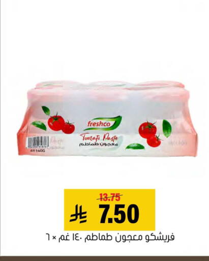 Tomato available at Al Amer Market in KSA, Saudi Arabia, Saudi - Al Hasa