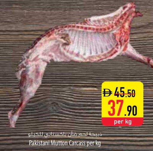 available at السفير ماركت in الإمارات العربية المتحدة , الامارات - أم القيوين‎