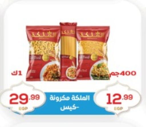available at أولاد المحاوى in Egypt - القاهرة