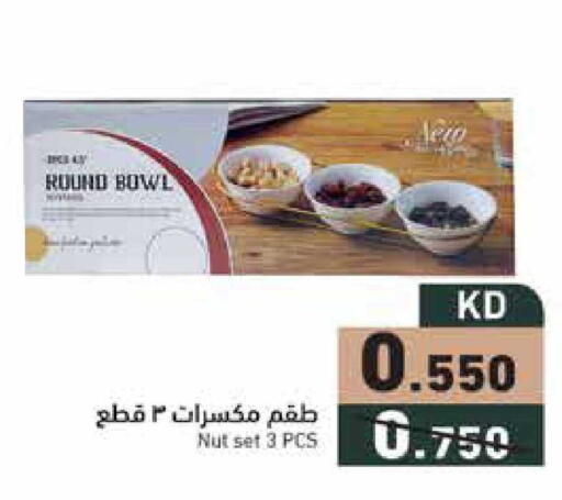 available at  رامز in الكويت - مدينة الكويت