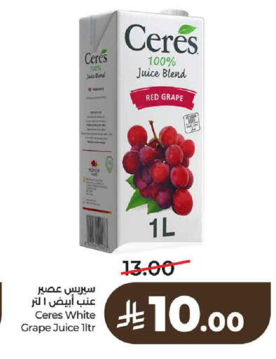 available at لولو هايبرماركت in مملكة العربية السعودية, السعودية, سعودية - حائل‎