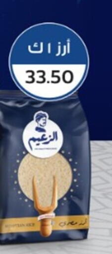 available at أولاد المحاوى in Egypt - القاهرة
