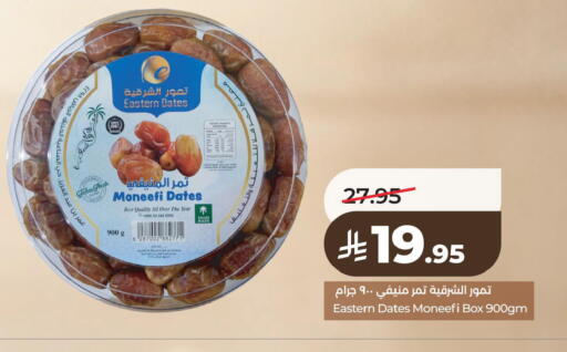 available at لولو هايبرماركت in مملكة العربية السعودية, السعودية, سعودية - سيهات