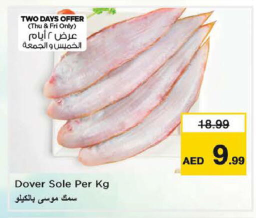 available at نستو هايبرماركت in الإمارات العربية المتحدة , الامارات - رَأْس ٱلْخَيْمَة