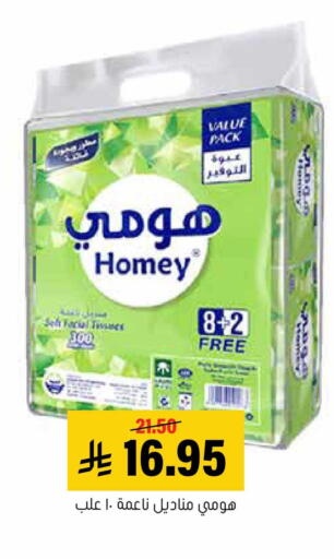 available at العامر للتسوق in مملكة العربية السعودية, السعودية, سعودية - الأحساء‎
