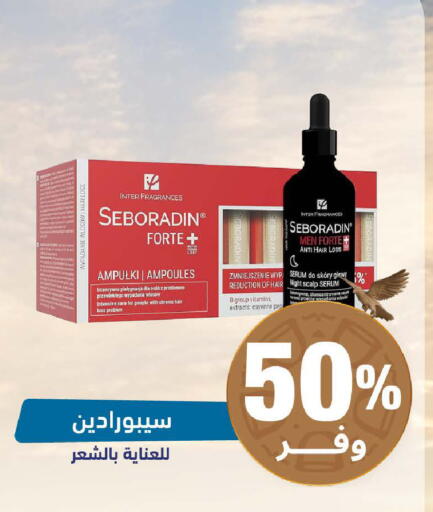 available at صيدلية المتحدة in مملكة العربية السعودية, السعودية, سعودية - القنفذة