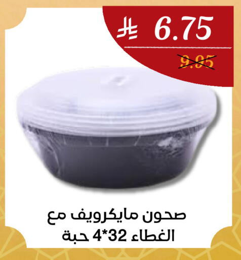 available at اي مارت in مملكة العربية السعودية, السعودية, سعودية - مكة المكرمة
