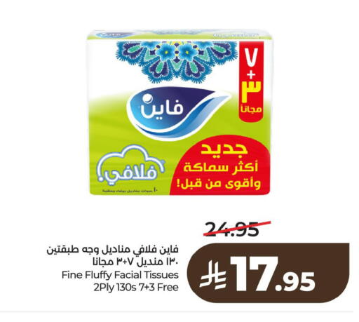 available at لولو هايبرماركت in مملكة العربية السعودية, السعودية, سعودية - الأحساء‎