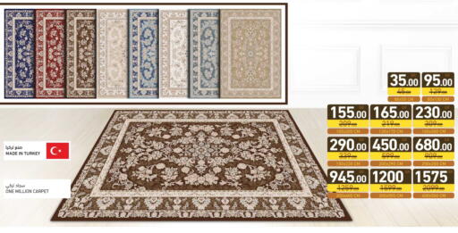 available at أسواق رامز in قطر - الضعاين