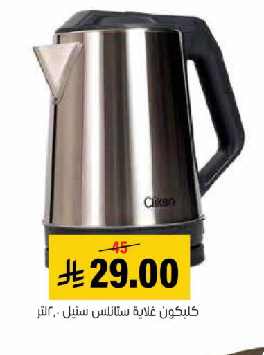 available at العامر للتسوق in مملكة العربية السعودية, السعودية, سعودية - الأحساء‎