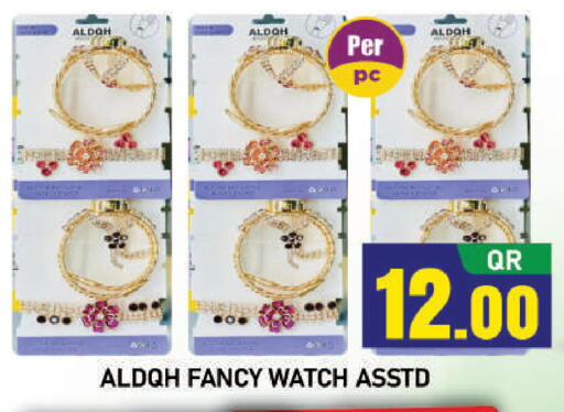 available at شوب اند سمايل هايبرماركت in قطر - الريان