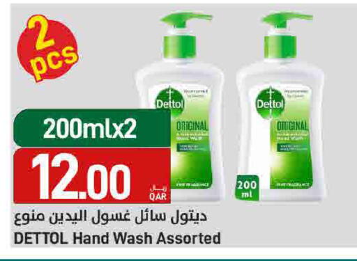 available at SPAR in Qatar - Doha