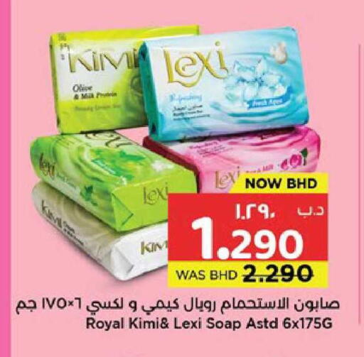 available at نستو in البحرين