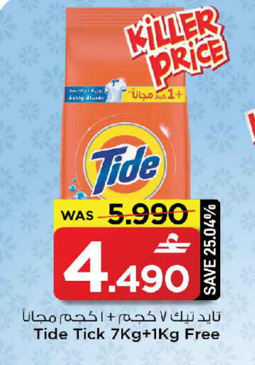 available at MARK & SAVE in Oman - Sohar