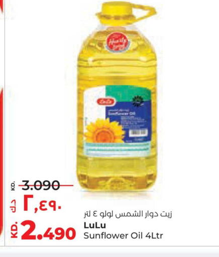 available at Lulu Hypermarket  in Kuwait - Ahmadi Governorate