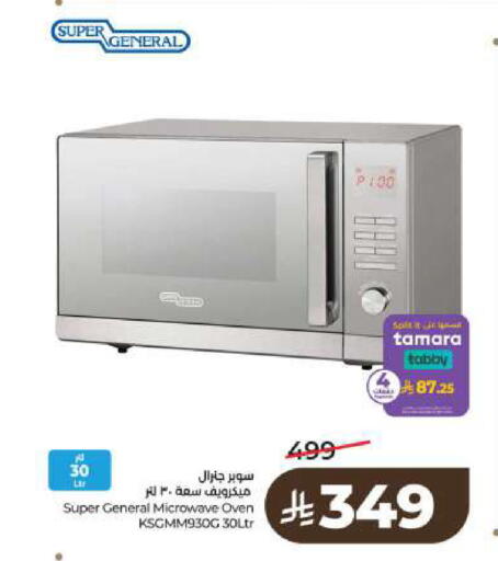 available at LULU Hypermarket in KSA, Saudi Arabia, Saudi - Riyadh