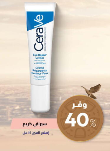available at United Pharmacies in KSA, Saudi Arabia, Saudi - Al Bahah