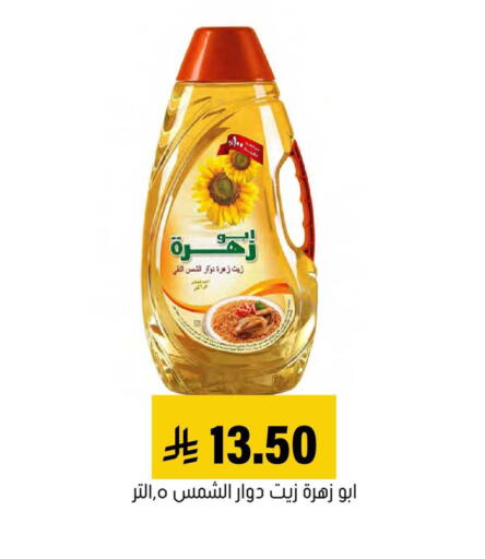 available at العامر للتسوق in مملكة العربية السعودية, السعودية, سعودية - الأحساء‎